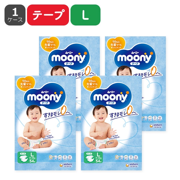 moony）ムーニー テープL（9～14kg）216枚（54枚×4パック）（1ケース）