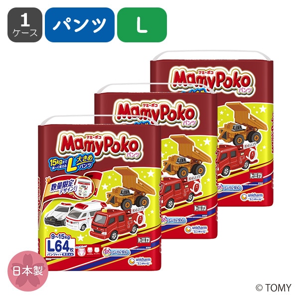 MamyPoko）マミーポコパンツ L（9~15kg）192枚（64枚×3パック）（トミカ・プラレール）