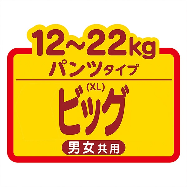 MamyPoko）マミーポコパンツ BIG（12～22kg）144枚（36枚×4パック）（ドラえもん）
