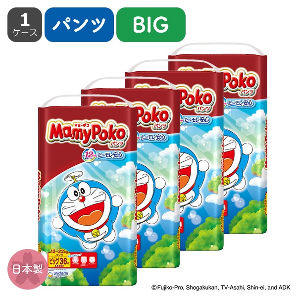 MamyPoko）マミーポコパンツ BIG（12～22kg）144枚（36枚×4パック）（ドラえもん）