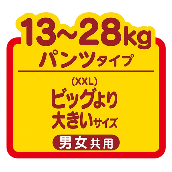 MamyPoko）マミーポコパンツ BIGより大きい（13～28kg）72枚（24枚×3パック）（ドラえもん）