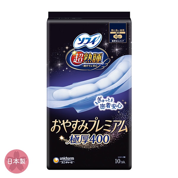 ソフィ）超熟睡 おやすみプレミアム 極厚400 特に多い夜用・羽つき（10個入り）