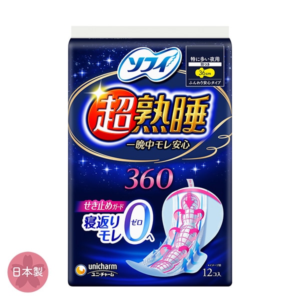 ソフィ）超熟睡ガード360 特に多い夜用・羽つき（12個入り）