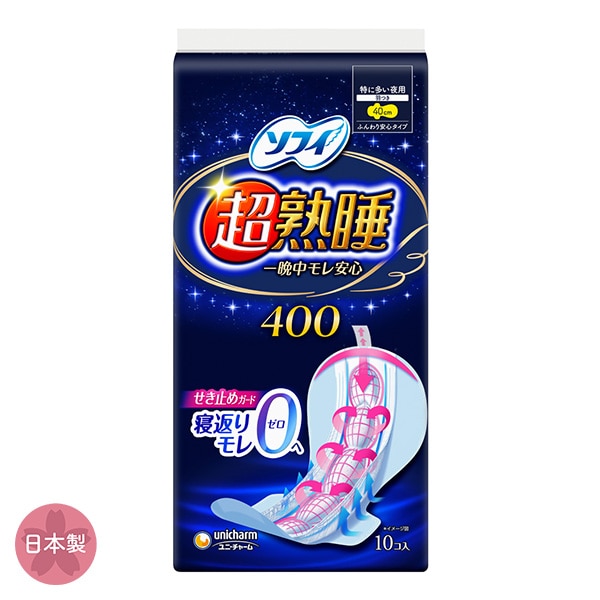 ソフィ）超熟睡ガード400 特に多い夜用・羽つき（10個入り）