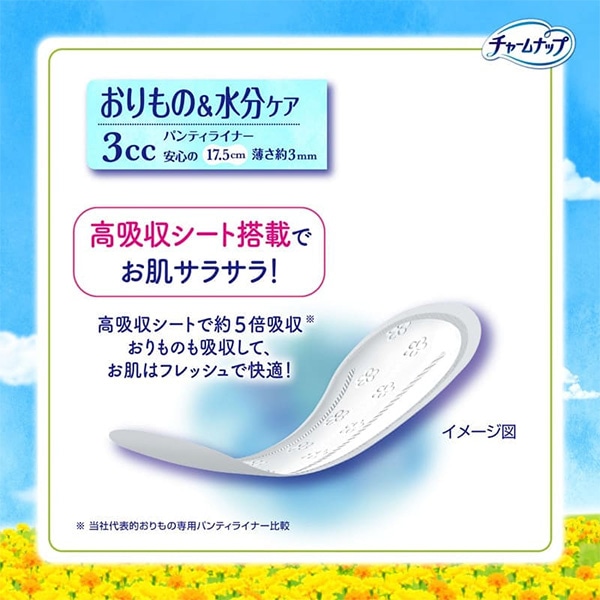 ユニ・チャーム）チャームナップ 吸水さらフィ パンティライナー 3cc 無香料 40枚入り