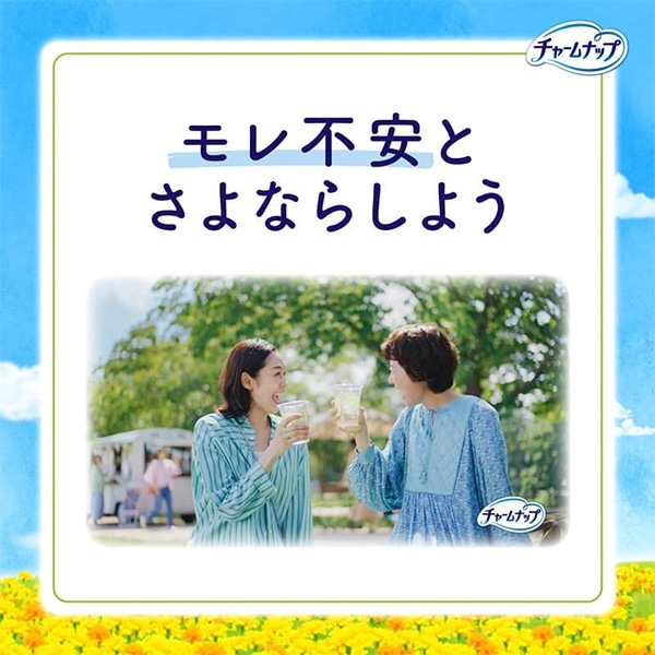 ユニ・チャーム）チャームナップ 吸水さらフィ パンティライナー 3cc 無香料 40枚入り
