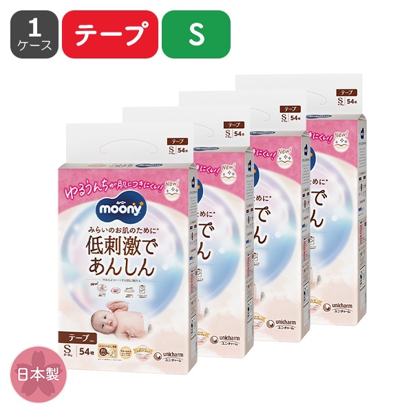 moony）ムーニー 低刺激であんしん テープS（4～8kg）216枚（54枚×4パック）