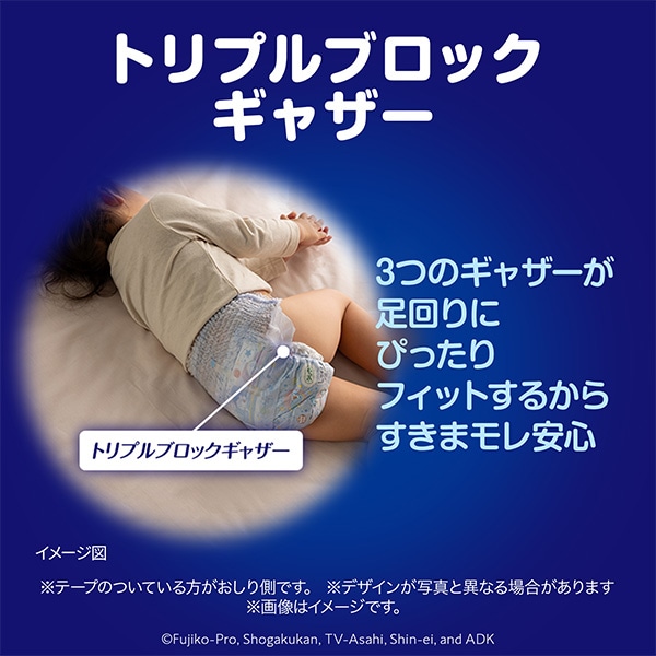 MamyPoko）マミーポコ夜用パンツ BIG（12～22kg）112枚（28枚×4パック）（トミカ/プラレール）