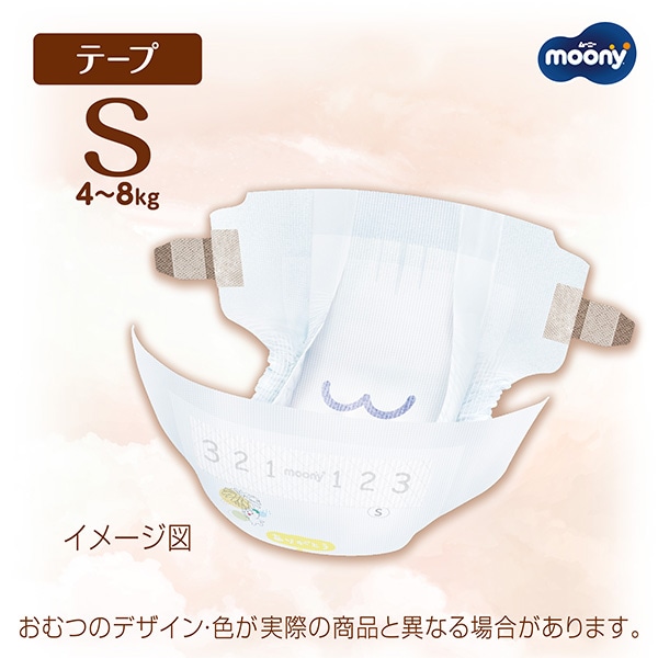 moony）ムーニー 低刺激であんしん テープS（4～8kg）280枚（70枚×4パック）まとめ買いパック