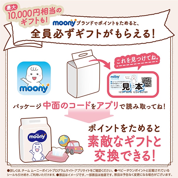 moony）ムーニー 低刺激であんしん テープS（4～8kg）280枚（70枚×4パック）まとめ買いパック