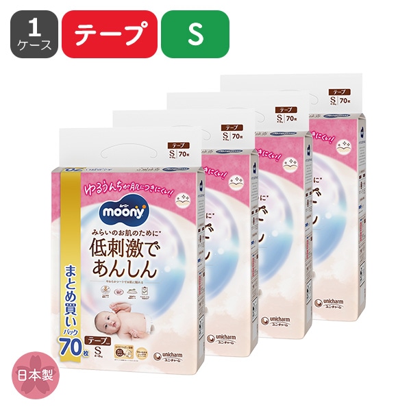 moony）ムーニー 低刺激であんしん テープS（4～8kg）280枚（70枚×4パック）まとめ買いパック