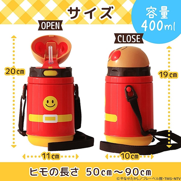 ストロー付き保冷ダイカット水筒 400ml（アンパンマン） | ベビー服