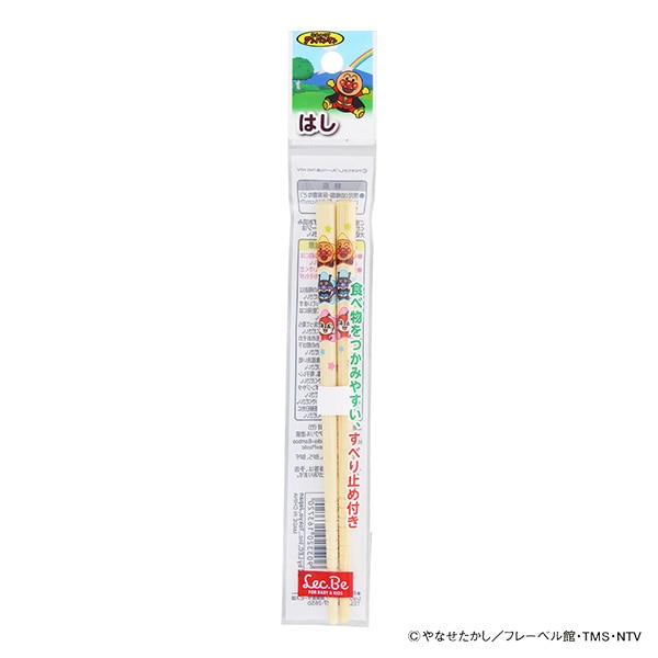 レック）はし 15cm キッズ用（アンパンマン）