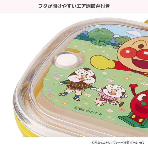 レック）抗菌ロック式お弁当箱 360ml イエロー（アンパンマン）