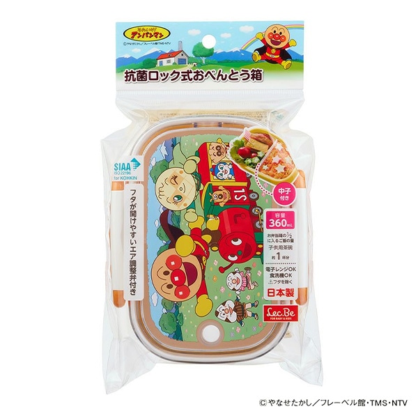 レック）抗菌ロック式お弁当箱 360ml イエロー（アンパンマン）