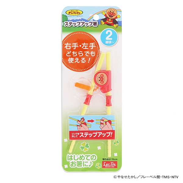 レック）ステップアップ箸 左右兼用（アンパンマン）
