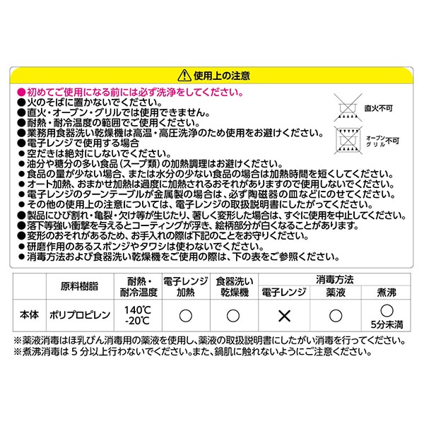 レック）マグカップ イエロー（アンパンマン）