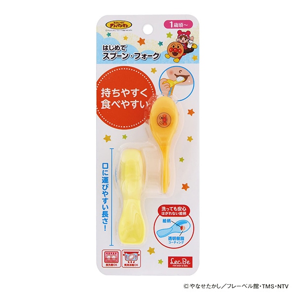 レック）はじめてスプーン・フォーク（アンパンマン）