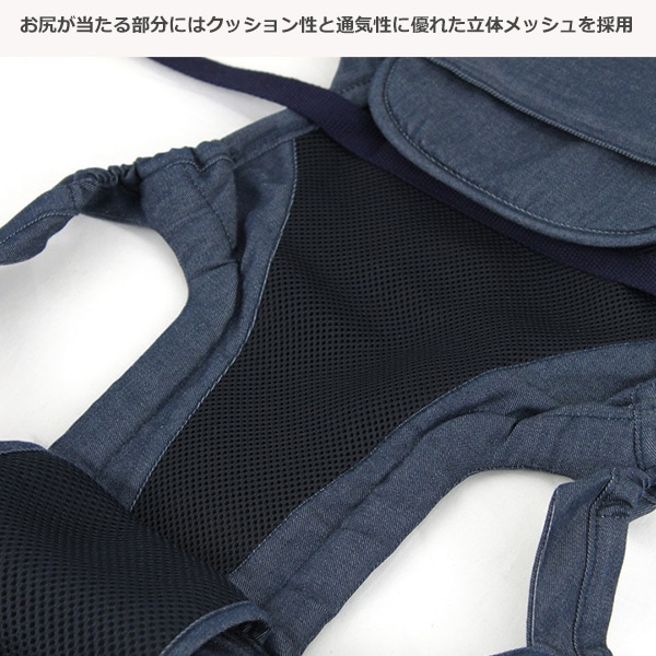 ラッキー工業）buddybuddy 保育士さんが使ってる おんぶひも（デニムネイビー）（4ヶ月頃~24ヶ月まで）