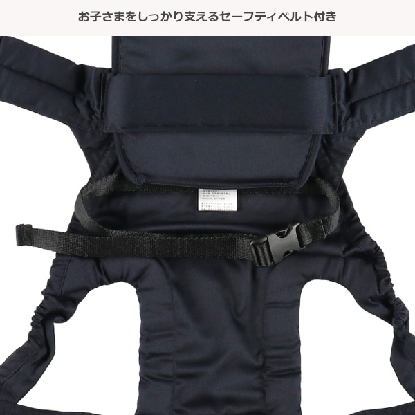 ラッキー工業）家事に役立つ おんぶひも（ネイビー）（4ヶ月頃～24ヶ月まで）
