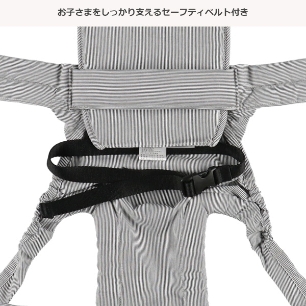 ラッキー工業）家事に役立つ おんぶ紐（ストライプ）（4ヶ月頃～24ヶ月まで）