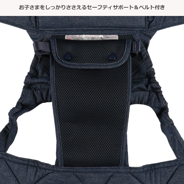 ラッキー工業）保育士さんも使っている おんぶひも（デニムネイビー）（4ヶ月頃～24ヶ月まで）