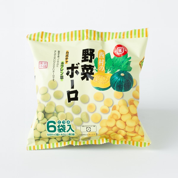 西村衛生ボーロ本舗）野菜ボーロ（かぼちゃ・ほうれん草）
