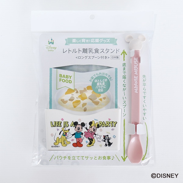 レトルト離乳食スタンド ロングスプーン付き（ミニーマウス）