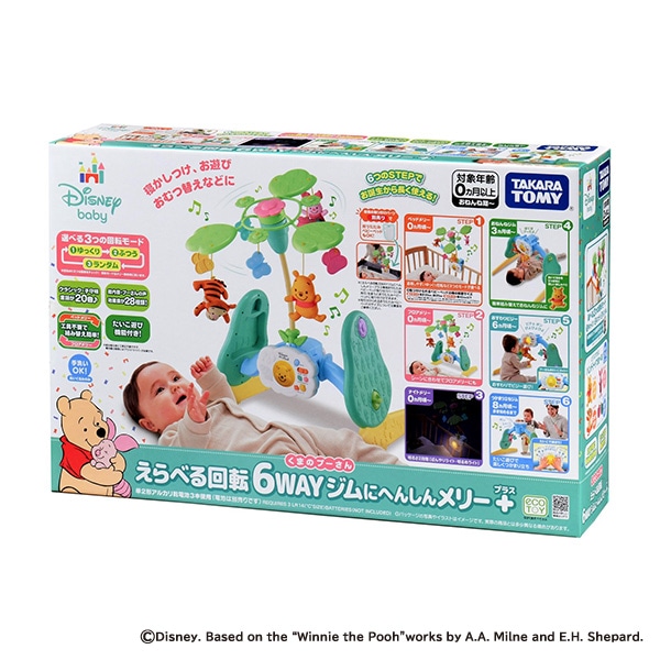 タカラトミー）えらべる回転 6WAYジムにへんしんメリー プラス（くまのプーさん）