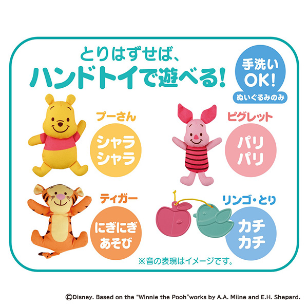 タカラトミー）えらべる回転 6WAYジムにへんしんメリー プラス（くまのプーさん）