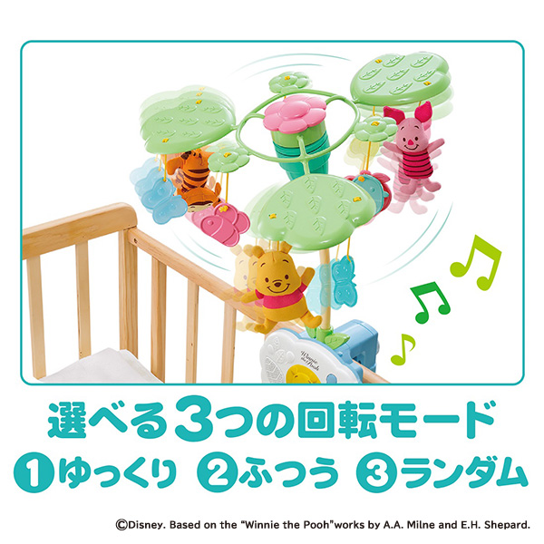 タカラトミー）えらべる回転 6WAYジムにへんしんメリー プラス（くまのプーさん）