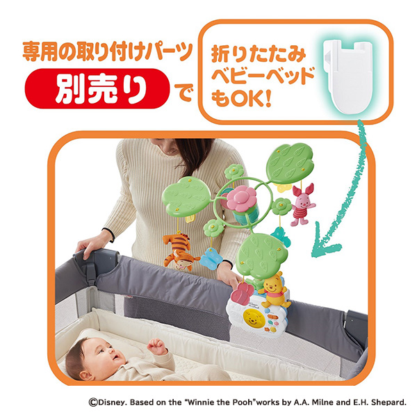 タカラトミー）えらべる回転 6WAYジムにへんしんメリー プラス（くまのプーさん）
