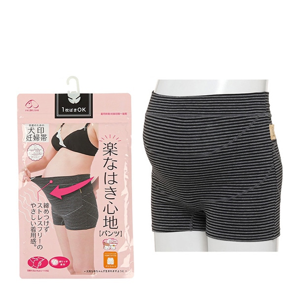 楽なはき心地パンツ妊婦帯（ボーダー）