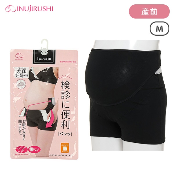 犬印本舗）検診に便利なパンツ妊婦帯（無地）