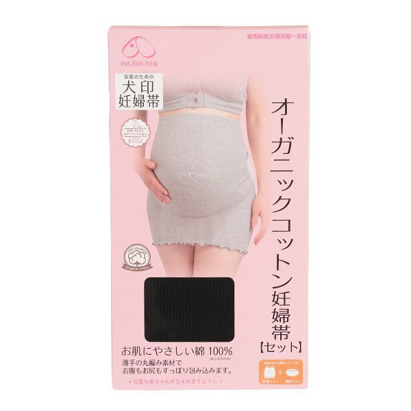犬印本舗）オーガニックコットン妊婦帯セット（ブラック）