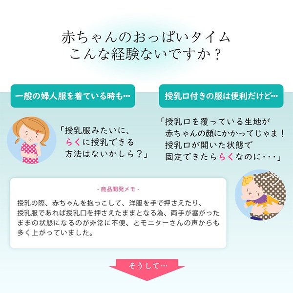 犬印本舗）らくらく授乳ストラップ（ブラック）