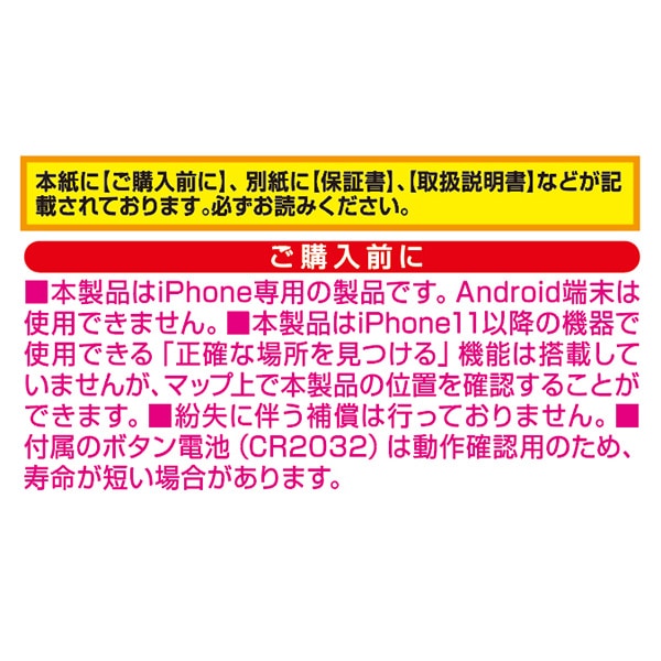 カシムラ）MyTag 見つかるタグ
