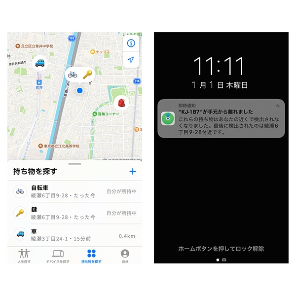 カシムラ）MyTag 見つかるタグ