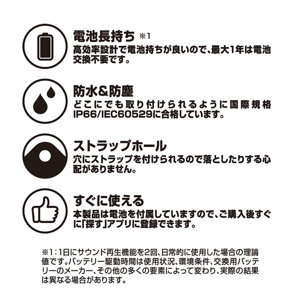 カシムラ）MyTag 見つかるタグ