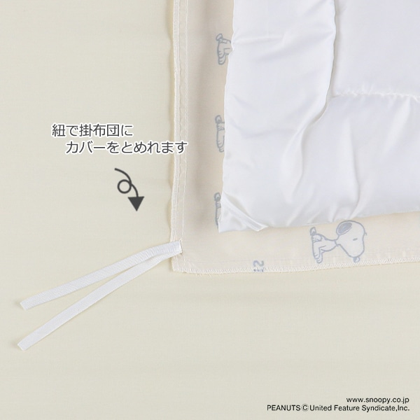 ミニベビー布団8点セット（スヌーピー） | 西松屋オンラインストア 
