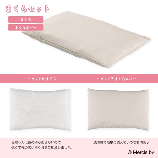 ミニベビー布団8点セット（ミッフィー） | 西松屋オンラインストア 