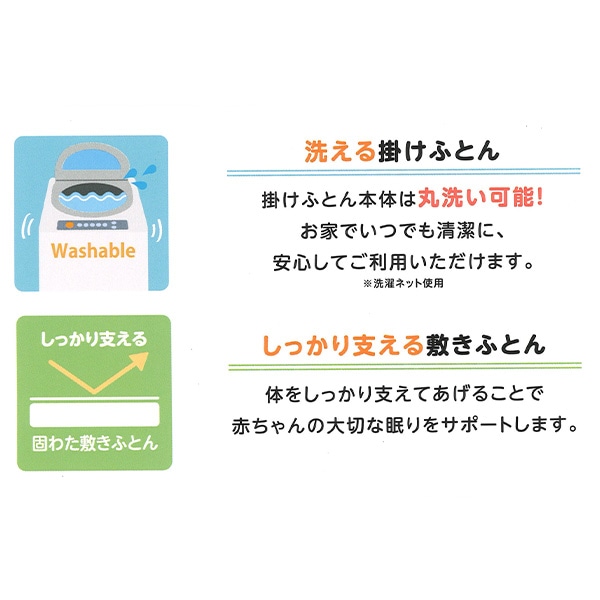 ミニベビー布団8点セット（スヌーピー） | 西松屋オンラインストア