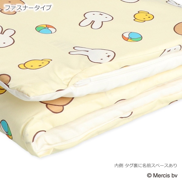 お昼寝布団5点セット（ミッフィー&ボリス/横ファスナー式）