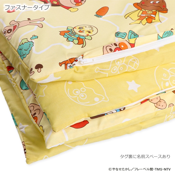 お昼寝布団5点セット（アンパンマン/横ファスナー式）