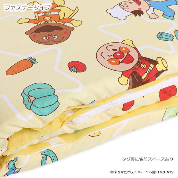 お昼寝布団5点セット（アンパンマン/横ファスナー式）