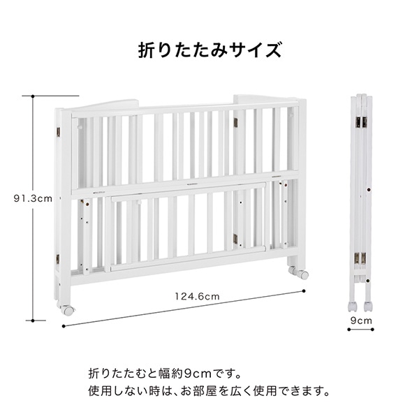 KATOJI）ベビーベッド 折りたたみ レギュラーサイズ（ホワイト）＜カトージ＞