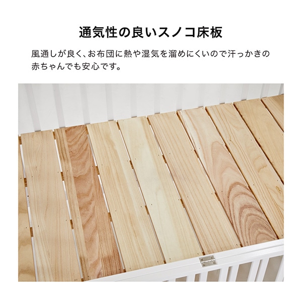 KATOJI）ベビーベッド 折りたたみ レギュラーサイズ（ホワイト）＜カトージ＞