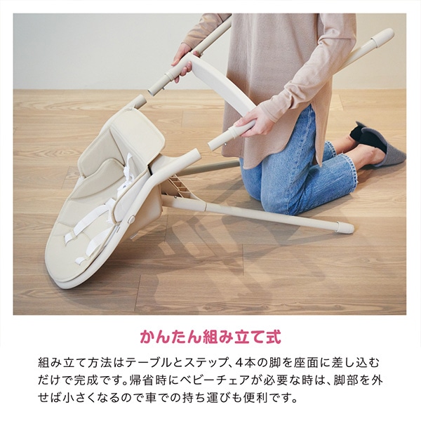 KATOJI）ベビーチェア ムース（ミルク）