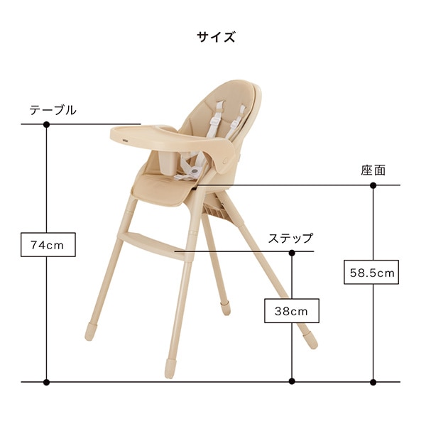 KATOJI）ベビーチェア ムース（ミルク）