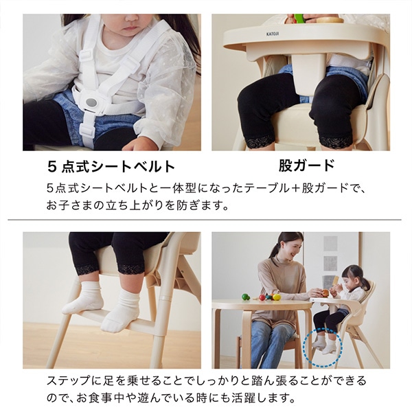 KATOJI）ベビーチェア ムース（ミルク）